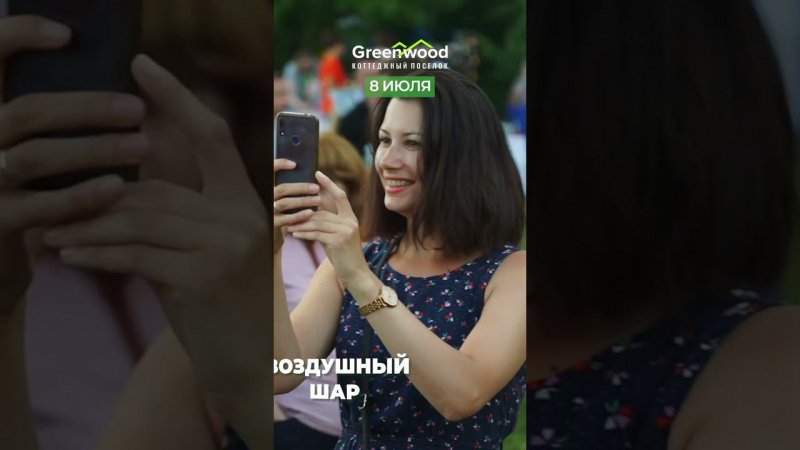 Приглашаем на праздник Ивана Купала в КП GREENWOOD. Вход свободный! #отдыхвподмосковье #праздник