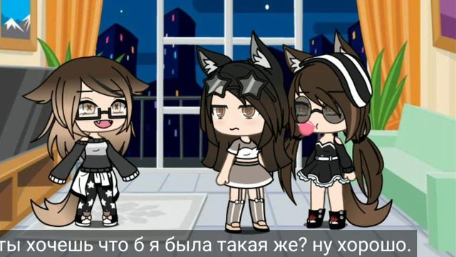 Гача лайф название фильма: ,, Почему ты не такая как сестра,""? смотреть онлайн