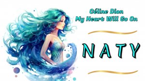 NATY — «My Heart Will Go On». Céline Dion (Cover) 🏔🚢🌊#coversong #CélineDion #живойзвук #naty