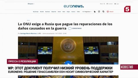 Международная реакция на резолюцию Генассамблеи ООН о репарациях Украине