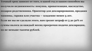 Что будет если не подать налоговую декларацию в срок