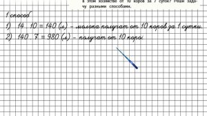 Страница 12 Задание 37 – Математика 4 класс (Моро) Часть 2