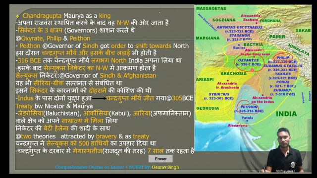 Lucent+NCERT| L-8, P-1 |मौर्य साम्राज्य & चंद्रगुप्त मौर्य का उदय| @gspathshala72