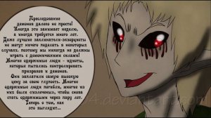 Приключения Джеффа   (комикс  Creepypasta) 2 глава~ 7 часть