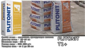 Машинное нанесение Плитонит Т1+