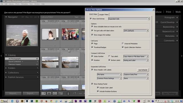 Настройка программы. Обработка в Lightroom. Часть 3 смотреть онлайн