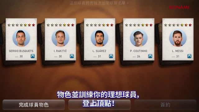 PES CLUB MANAGER (2018/19) смотреть онлайн