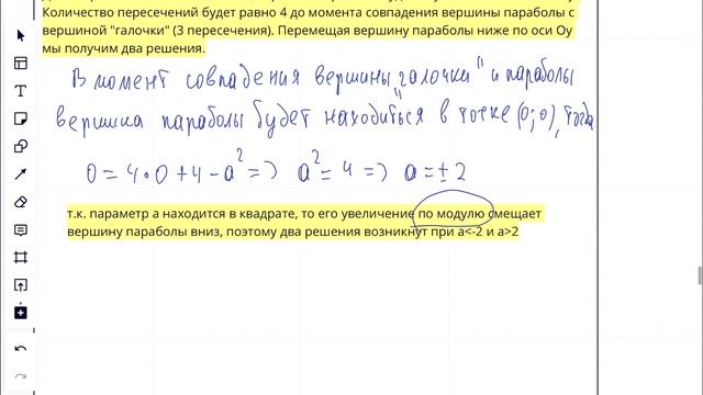Графическое решение параметра. 3 способа, без которых не обойтись! смотреть онлайн