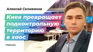 Селиванов: ситуация в Киево-Печерской лавре показывает православным истинное лицо Киева