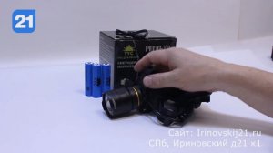 Налобный фонарь YYC-2216-PM10-TG на новейшем светодиоде PM10-TG