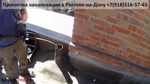 Чистка фановой трубы канализации в МКД с крыши. (34)