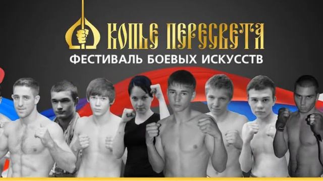 Копье Пересвета 2014 смотреть онлайн