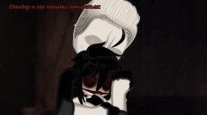 ~Помиримся?~ meme creepypasta (Slenderman × Jeff the killer)