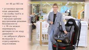 BabyAuto Muugi i-Size - детское автокресло с рождения и до 12 лет