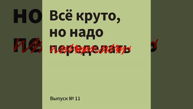 Лучшие инструменты для работы и жизни: где мы ведём рабочие и личные дела смотреть онлайн