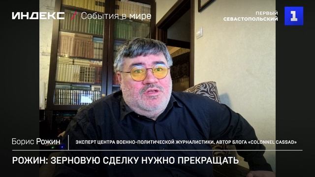 Рожин: зерновую сделку нужно прекращать