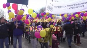 1 мая демонстрация (2019) (Полная версия )