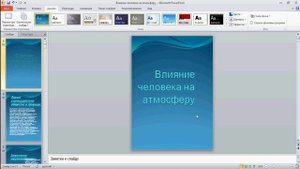 Как создать PDF книгу в Power Point