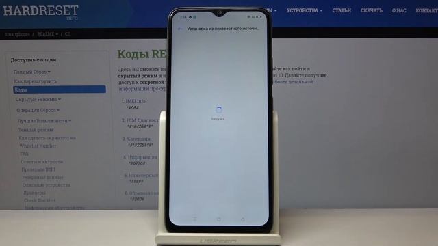 Как разрешить установку из неизвестных источников на Realme C11?