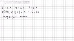 Математика 6 класс Мерзляк, Полонский УПР 177