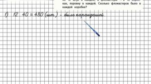 Страница 13 Задание 42 – Математика 4 класс (Моро) Часть 2