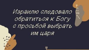 Урок 9. Фамний: Зло разделения — Эдди Клоэр