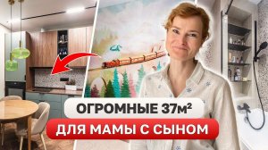 Уместили ВСЕ на 37м2! Из бетонной коробки в ПОЛНОЦЕННУЮ двушкуДизайн интерьера, Рум Тур