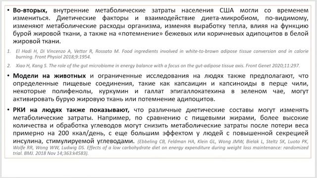 лекция: ОЖИРЕНИЕ — НЕОБЪЯСНИМАЯ ЭПИДЕМИЯ