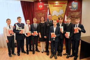 Торжественное вручение паспортов юным россиянам