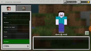 В minecraft pe добавили РЕДАКТОР ПЕРСОНАЖА!!