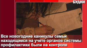 Неблагополучные семьи проверили