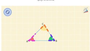 2 Элементы треугольника