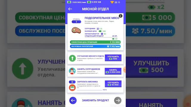 Продаю магазин и уезжаю работать в деревню. Super market . смотреть онлайн