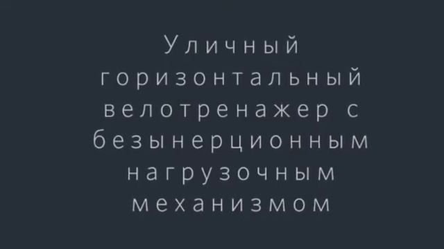 Выполнение упражнений на тренажерах комплекса ГТО