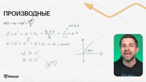 СТАРТ ОСНОВНОГО КУРСА. 1й ВЕБ. КИНЕМАТИКА. ТЕОРИЯ. ЕГЭ ФИЗИКА