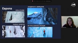 Как и где начать заниматься ледолазанием