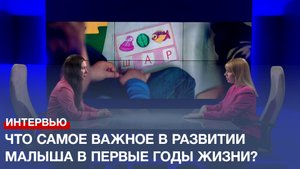 Успеть до трёх лет: что самое важное в развитии малыша в первые годы жизни?