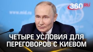 Путин назвал условия для переговоров с Украиной! О чём ещё говорил президент с руководством МИД РФ