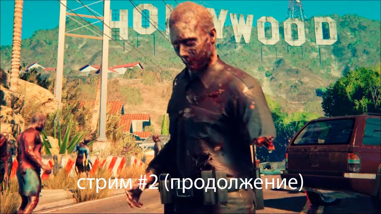 Dead island 2 - царство мертвых №2. О Майкл, где же ты ?  [стрим #3]