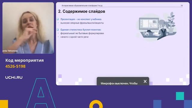 Правила создания интерактивных презентаций для уроков