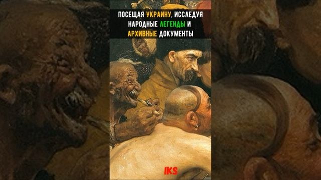 ЗАГАДКА Казака с КАРТИНЫ Репина о запорожцах #history Краткая история #shorts