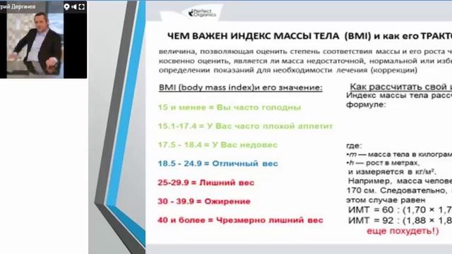 Биохимические и физиологические основы управления весом Д.С.Дергачев. Часть 2