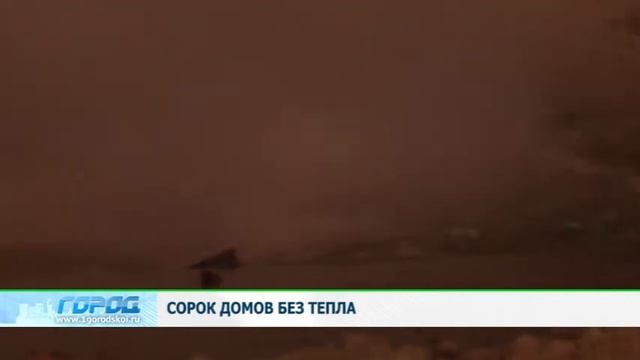 40 домов остались без тепла в Нижнем Новгороде смотреть онлайн
