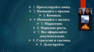 Мастер-класс Бизнес-школы научно технологических и социальных предпринимателей