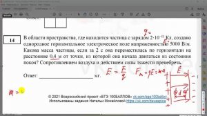 ЕГЭ-2022. Физика. Разбор тренировочного варианта №14 от 04.04.2022. Задания 1-26.