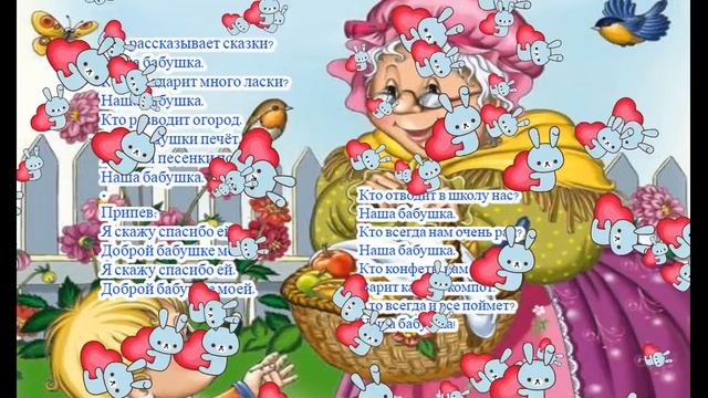 Наша бабушка смотреть онлайн