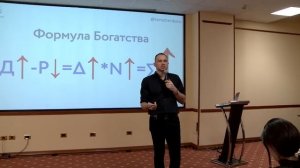 Максим Темченко "Новое подход к личным финансам"