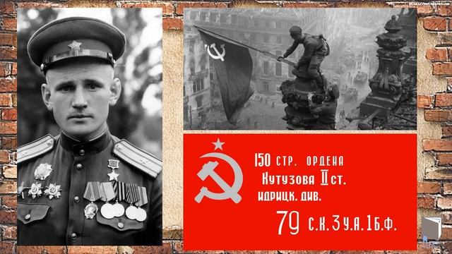 Герои и подвиги