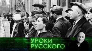 Урок №146. 22 июня: мы вам не должны ничего. Вы нам должны навсегда