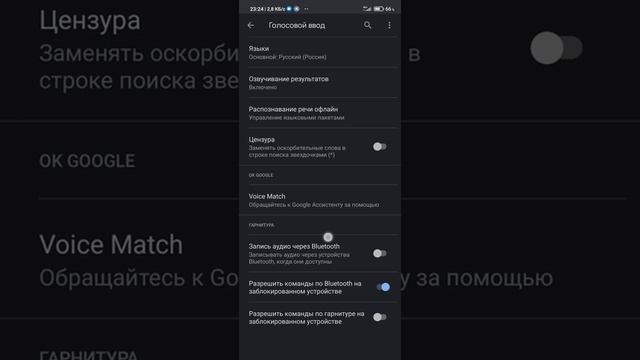 Как настроить голосовой ассистент Гугл (Ок Гугл) в miuai 12 (POCO X3 NFC)